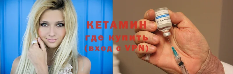 Кетамин ketamine  Чита 