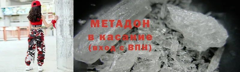 как найти   blacksprut ссылка  МЕТАДОН methadone  Чита 